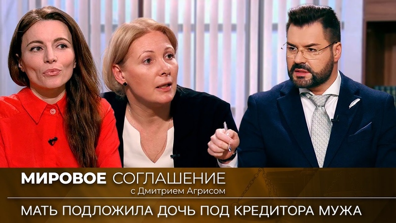 Мировое соглашение. Эфир от 21 июня 2023