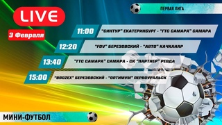 Первая лига | 7 тур г. Березовский