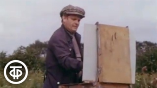 Земля Пересвета. Об историческом прошлом Брянской земли (1980)