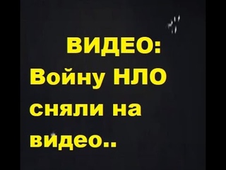 Видео: Война НЛО началась над Японией. Битва НЛО в Японии. На камеру наблюдения сняли погоню НЛО.