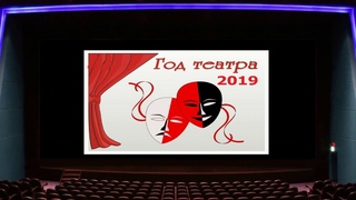 “Гайфи бабай, өйлән давай“ спектакль. Буа районы Ташкичү авылы мәдәният йорты.
