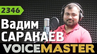 Вадим Саракаев – Милые зелёные глаза (Ринат Каримов cover)