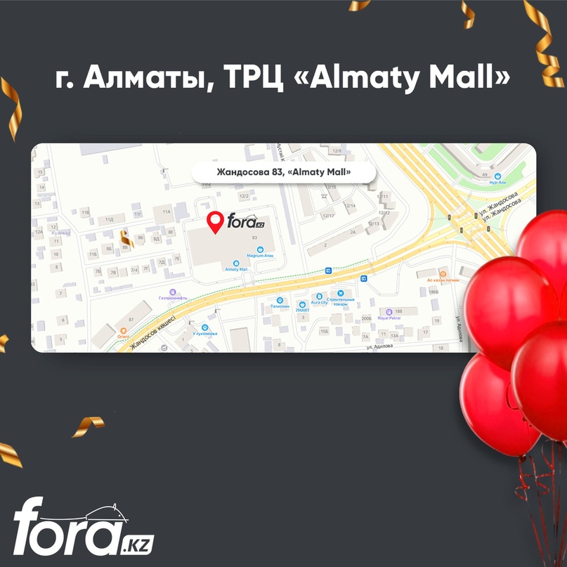 Fora Kz Интернет Магазин Алматы