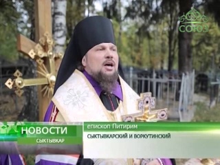 Освящение креста