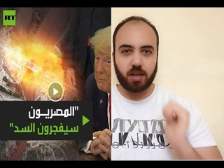ترامب : المصريون سيفجرون سد النهضة الاثيوب