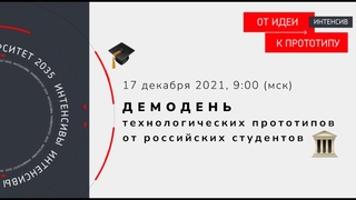 Zoom-комната 4: треки HealthNet, SportNet, WearNet, HomeNet, Фотоника