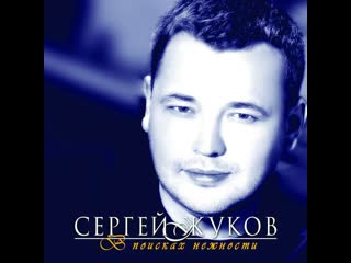 Руки Вверх! – Капают слёзы