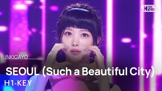 H1-KEY() - SEOUL (Such a Beautiful City) @ inkigayo 20230910
