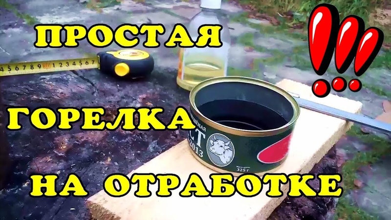 Самая простая горелка на отработанном масле. waste oil burner