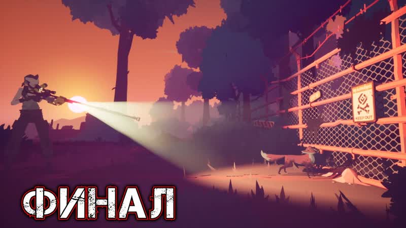 ENDLING EXTINCTION IS FOREVER, 7 ФИНАЛ Ночь 30 31. Запахи: