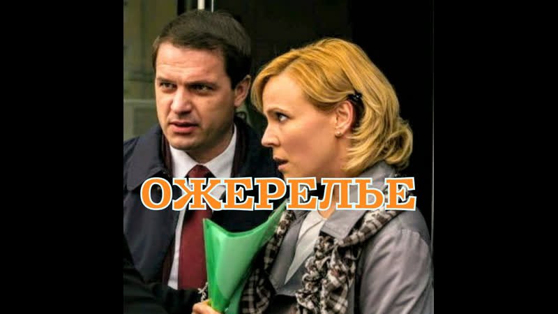 Ожер .
