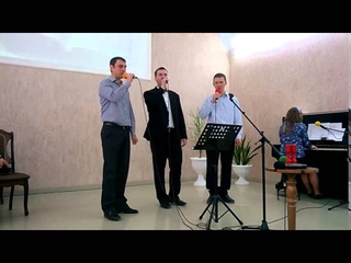 Александр, Сергей, Владимир - А ты не думай