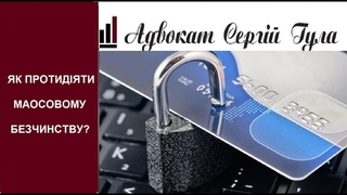 МАСОВО! Банки блокують рахунках: чому і кого?