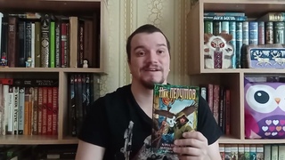 Алмазный меч, деревянный меч. Книга 2. Николай Перумов.