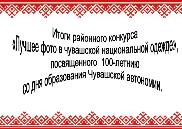 С днем рождения женщине своими словами на чувашском языке