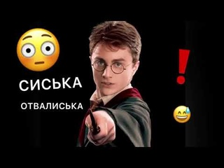 DL- ГАРРИ ПОТТЕР И ОТНОШЕНИЯ..#гаррипоттер #озвучка #переозвучка #dl