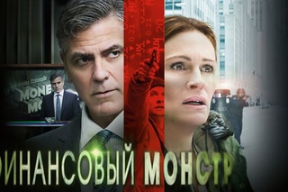 Финансовый Монстр 2016 Русский Трейлер