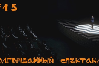 The Evil Within 2 Прохождение | Долгожданный спектакль | #15