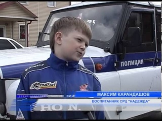 Дети и полиция
