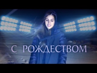 С Рождеством | Дарина Кочанжи (Official Video)