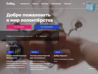 Состоялось первое заседание клуба Добрые сердца