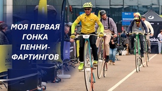 Penny Farthing race + Motofreestyle