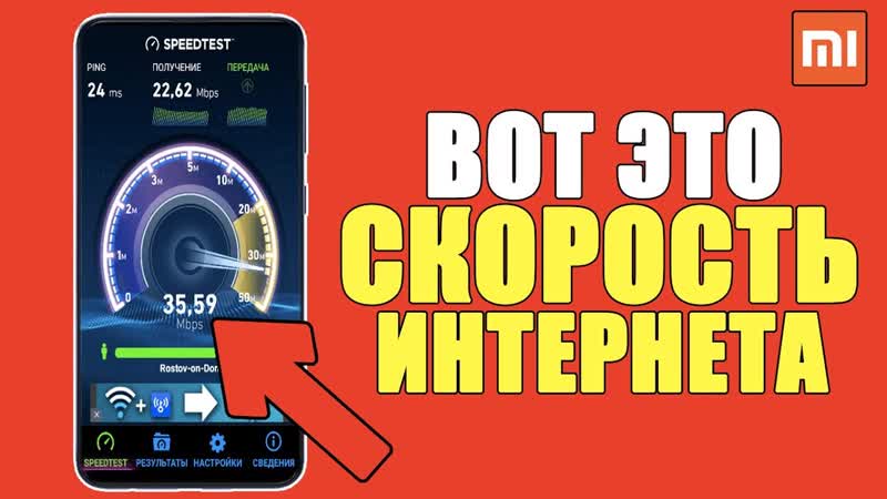 Как на Xiaomi УСКОРИТЬ МОБИЛЬНЫЙ ИНТЕРНЕТ на Телефоне