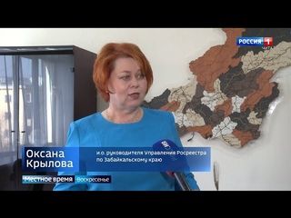 Строительство в Забайкалье
