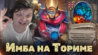 Запретки довели Сильвернеима до слез | Раскопал ИМБУ на Ториме | SilverName Best Moments