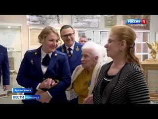 Столетний юбилей отмечает ветеран областной прокуратуры Нина Плешанова (ГТРК Поморье )