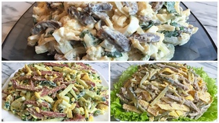 ТОП 3 Самых Быстрых Праздничных Салатов / Новогодние Салаты 2023 / Salads for the New Year
