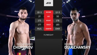 Давлатманд Чупонов vs. Роман Огульчанский | Davlatmand Chuponov vs. Roman Ogulchansky | ACA 147
