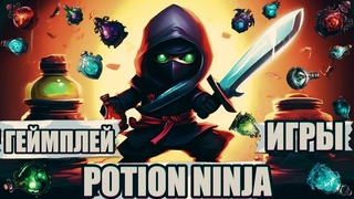 ГЕЙМПЛЕЙ ИГРЫ POTION NINJA. Я СОЗДАЛ КЛОН ИГРЫ FRUIT NINJA ( ФРУКТОВЫЙ НИНДЗЯ ). НЕ ФИНАЛЬНЫЙ БИЛД!