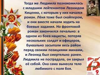 Женщины с военными медалями: десять подвигов. Людмила Павличенко