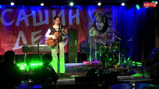 Юля Теуникова. Сашин День 2015
