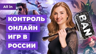 Онлайн-игры в России, PlayStation Portal, Valve и Steam Deck, Смута! Новости игр ALL IN