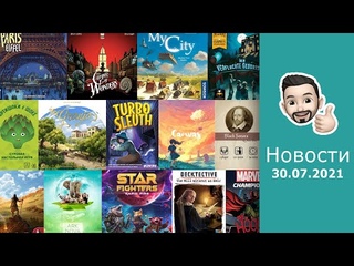 Настольные новости  | Новая Лагранха и анонс ChooChooGames. Главные события прошедшей недели!