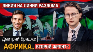 Ливия хочет прекратить добычу нефти | Гана поддержала Украину | США ведут военные миссии в Камеруне