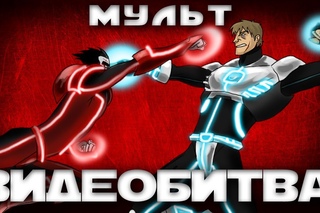Видеобитва: Spoontamer VS Акр