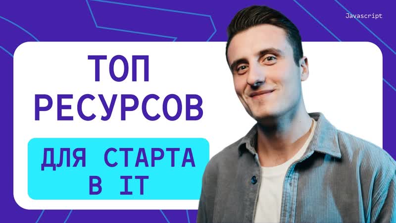 Где учить программирование Подборка бесплатных ресурсов