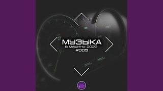 Cybertonic (Original Mix)