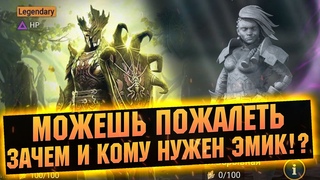 ОБЯЗАТЕЛЬНО, Делай слияние, если... Обзор слияние, оптимизация и советы в RAID Shadow Legends