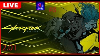СПАСАЕМ ЭВЕЛИН ОТ МУСОРЩИКОВ   Cyberpunk 2077  #8
