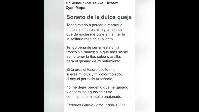 Federico García Lorca Soneto de la dulce