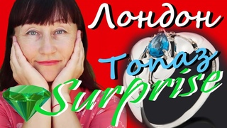 ТОПАЗ LONDON BLUE * СЕРЕБРЯНЫЕ КОЛЬЦА с лондонским топазом.