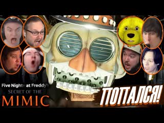 Реакции Летсплейщиков на Сломанного Биг Топа в FNAF Secret of the Mimic
