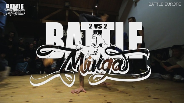 Battle of Minga 2016: The Tribe ( Toshkin Artform) vs. The Tribe ( Dario Boyka)
