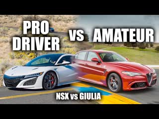 Pro Driver vs Amateur - Acura NSX vs Alfa Romeo Giulia Quadrifoglio