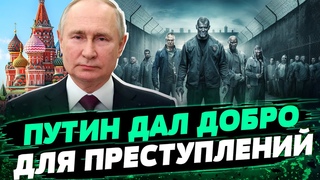 ПРЕСТУПЛЕНИЯ БЕЗ НАКАЗАНИЯ! Кровавые уголовники придут к власти РФ  Романова