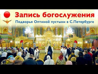 На́вечерие Богоявления | Царские часы. Вечерня. Божественная литургия |  г.